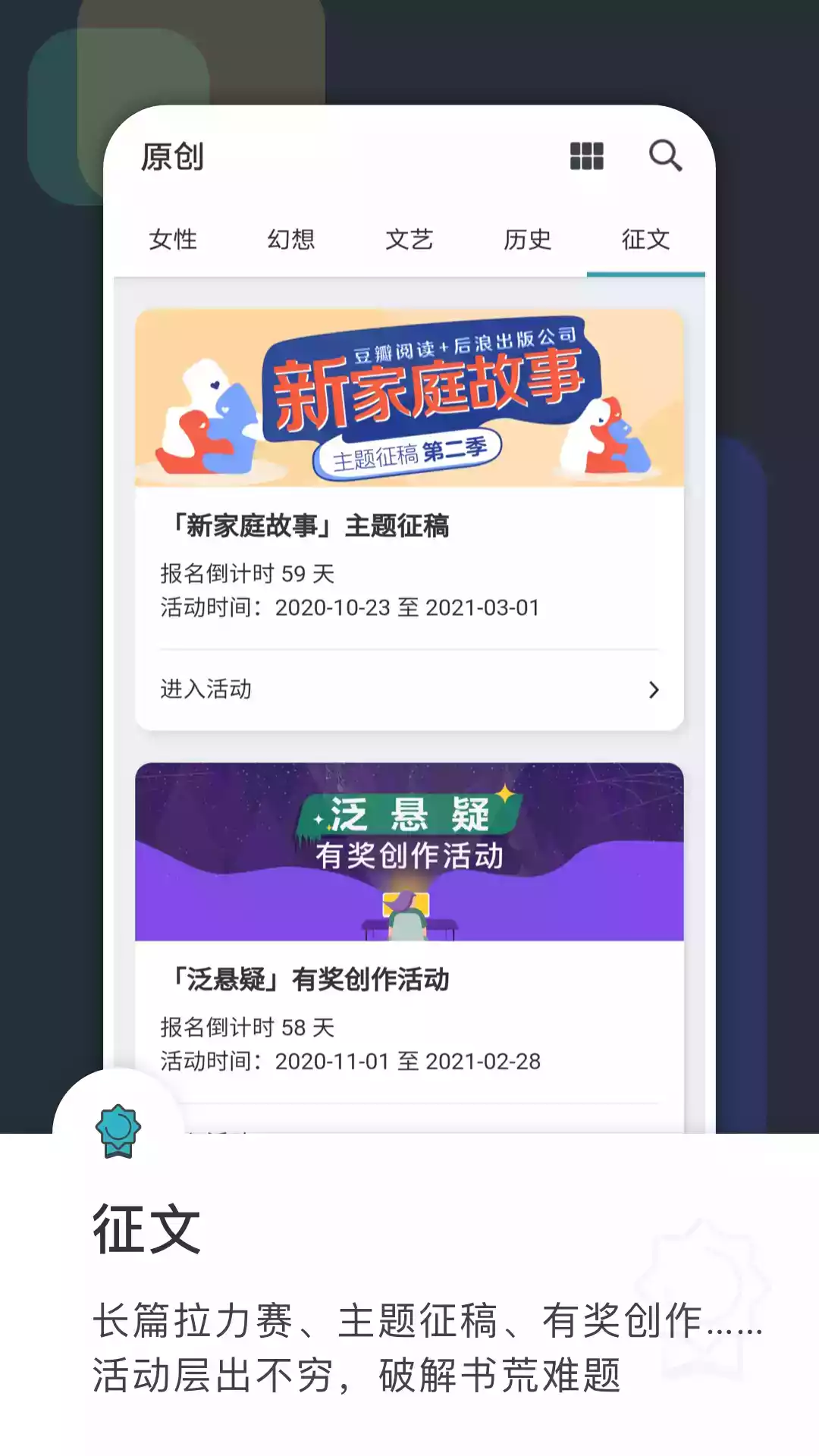 豆瓣阅读app