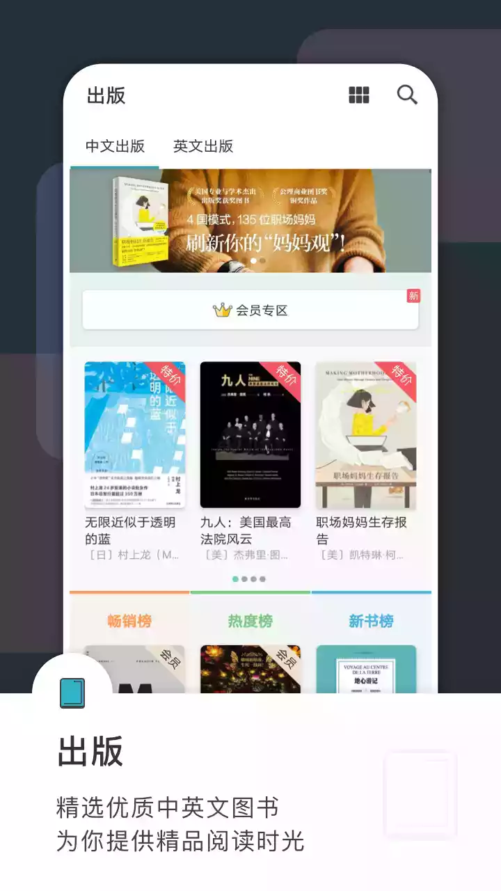 豆瓣阅读app