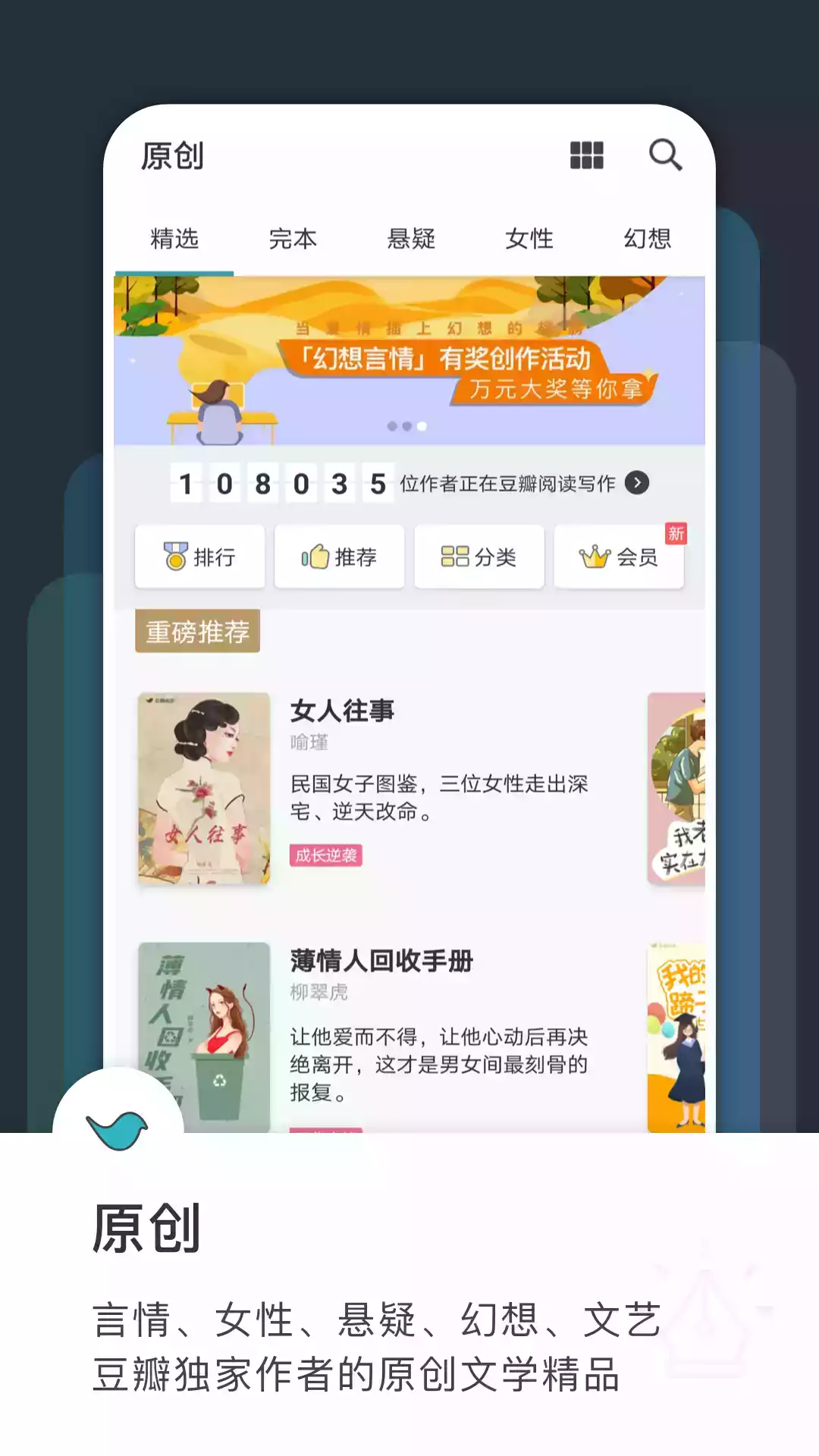 豆瓣阅读app