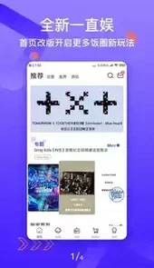 一直娱app