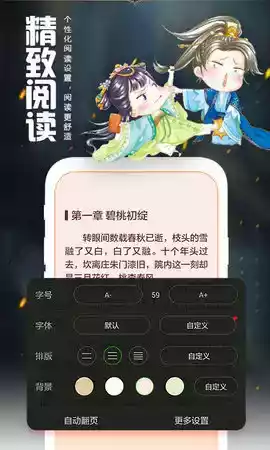 爱阅读app爱阅读ios