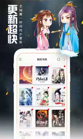 爱阅读app爱阅读ios