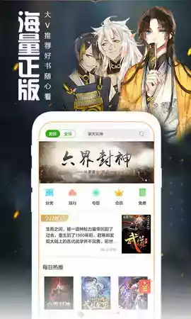 爱阅读app爱阅读ios