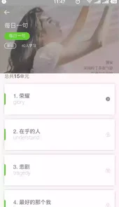 青桐课堂石家庄