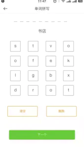 青桐课堂石家庄