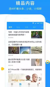 无线网伴侣手机安卓