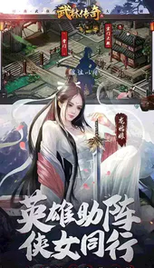 武林传奇正版