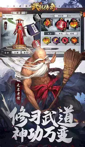 武林传奇正版