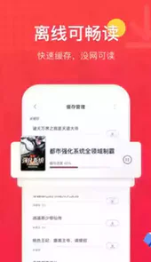 免费书城app官方