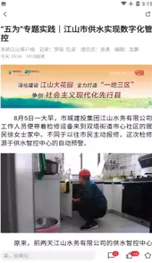 多娇江山app电脑版