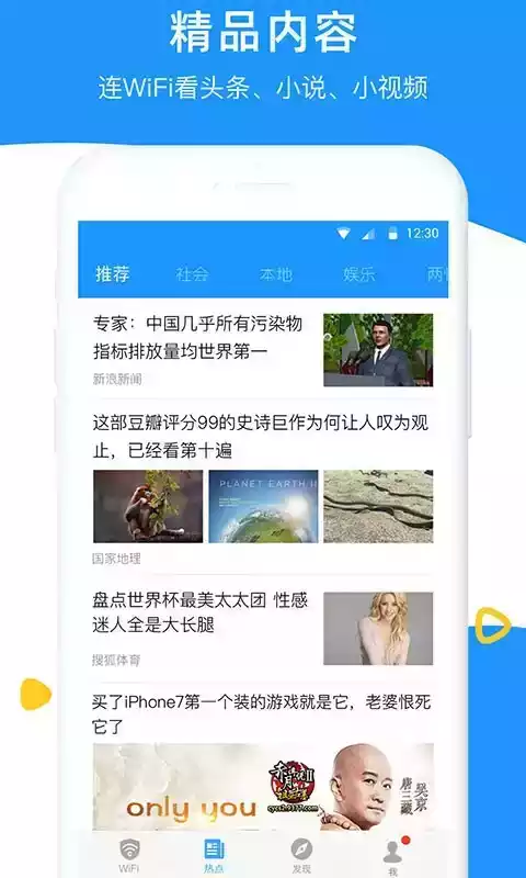 无线网伴侣ios