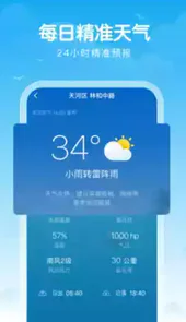 十堰市天气预报60天