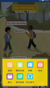 Pep小学英语五年级上册电子课本