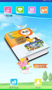 Pep小学英语五年级上册电子课本