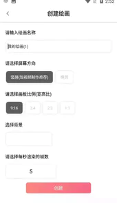 手绘动画视频制作软件
