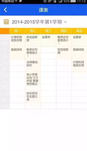 华工教务管理系统入口