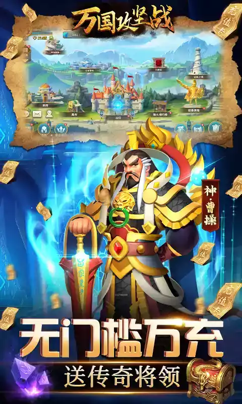 城池攻坚战手游官网