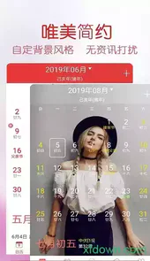 万年历在线查询农历