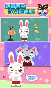 儿童宝宝当医生