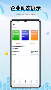 企服云APP