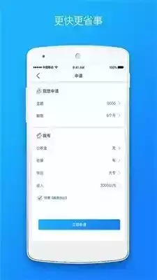 金钱豹贷款平台app