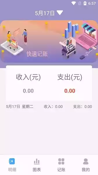 阿柴记账会员