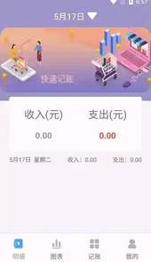 阿柴记账会员