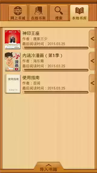 百阅阅读器s60v3