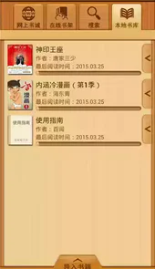 百阅阅读器s60v3