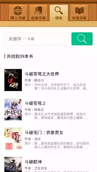 百阅阅读器s60v3