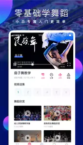 民族舞时间苹果