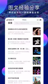 民族舞时间苹果
