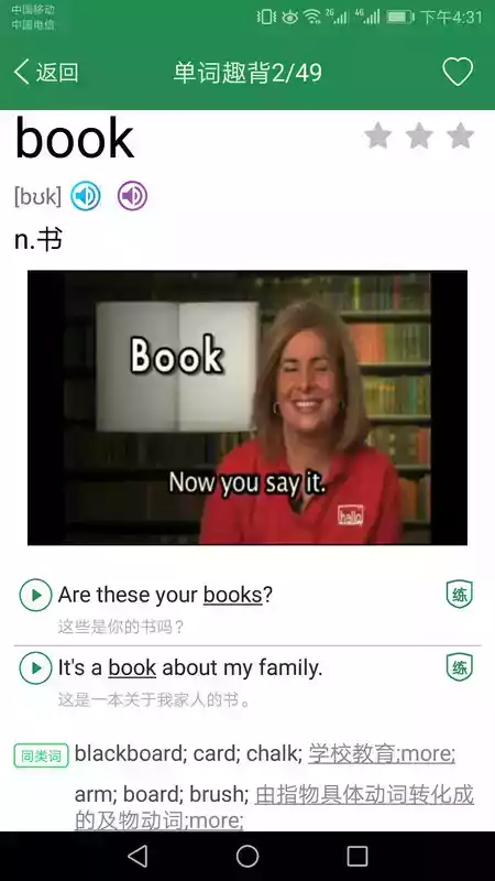 初中英语单词同步版