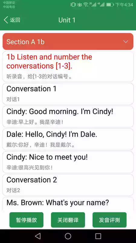 初中英语单词同步版