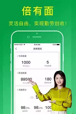 搬运帮工人端app