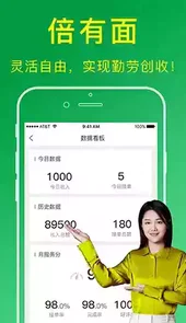 搬运帮工人端app