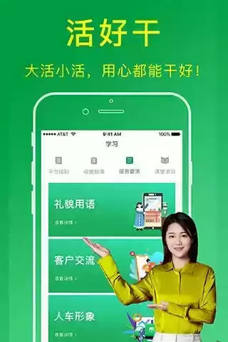 搬运帮工人端app