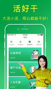 搬运帮工人端app