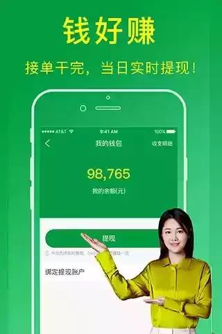搬运帮工人端app