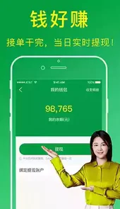 搬运帮工人端app
