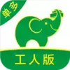 搬运帮工人端app 7.7