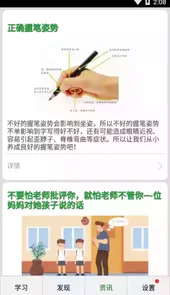 e听说学生手机版
