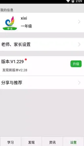 e听说学生手机版