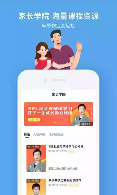 速算盒子app学生端