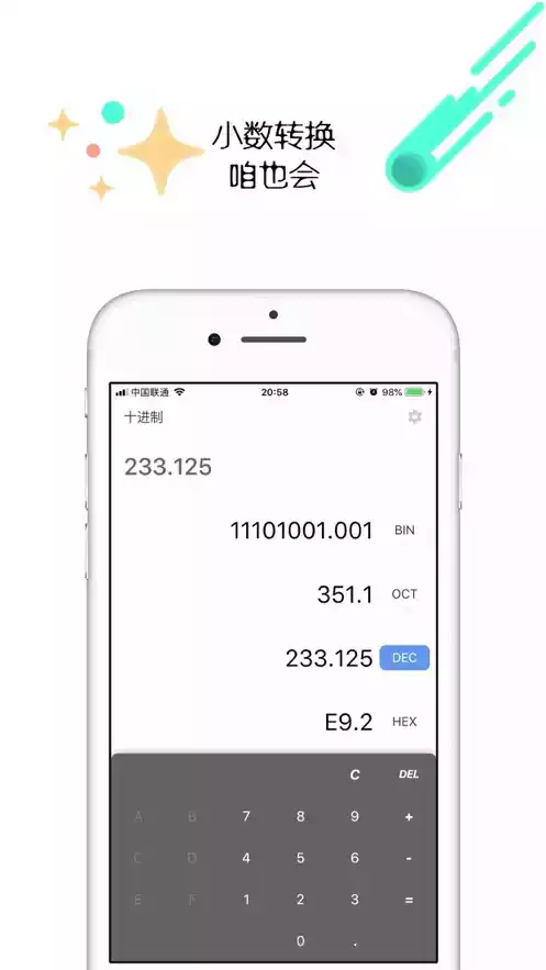 进制转换器在线