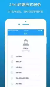 深圳人社局官网登录入口