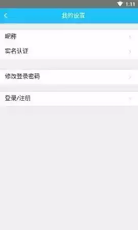 交通有我app