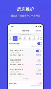 飞猪酒店商家网页版登录入口