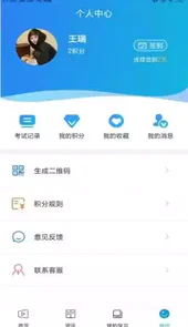 智教通