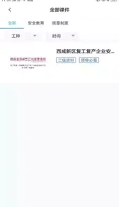 智教通